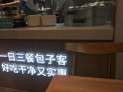 -包子客牛肉汤包(实验初中店)