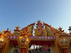 -深圳锦绣中华民俗村