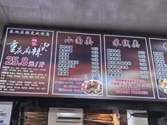 -承旭麻辣烫(马家堡东路店)