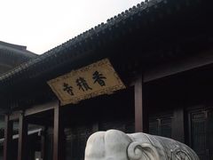 -香积寺