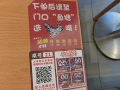 -鱼酷活鱼烤鱼(张江长泰店)