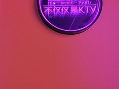 -星聚会KTV X Party(上海真如中海环宇城店)