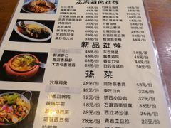 菜单-小厨子私房菜·云南美食店
