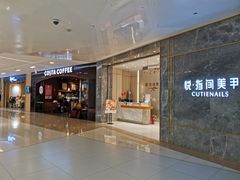 门面-COSTA COFFEE(西贸凯德晶品4层2店)