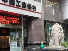 -中国工商银行(广州五羊支行)