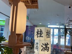 -桂满陇·杭州小馆(巴黎春天浦建店)