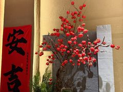 -阿露佳·舌尖上的安吉菜