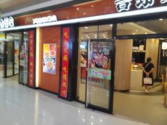 -吉野家(大悦城店)
