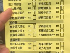 菜单-添好运点心专门店(中环IFC店)