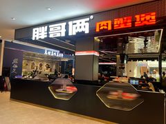 -松雷商业(南岗店)