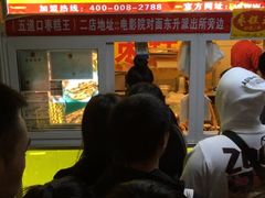 门面-五道口枣糕王(成府路店)