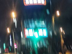 -万顺啤酒屋(皇寺路店)