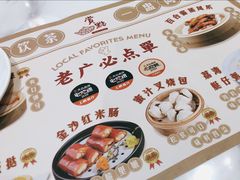 -赏点粤式点心(广州塔店)