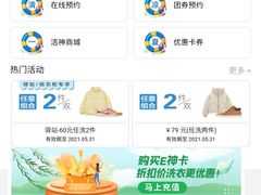 -洁神洗衣(泰州路店)