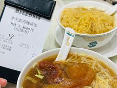 -麦奀云吞面世家 山顶店(山顶广场店)