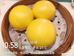 -悦得闲广式点心茶楼(蓝鲸世界店)