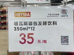 -嘿嘛仓储购(气象台店)
