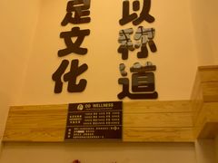 -鸥迪足道(时光海店)