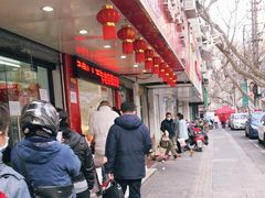 -章云板鸭(总店)