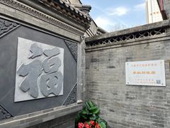 -李叔同故居纪念馆