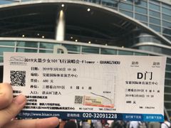 -宝能国际体育演艺中心