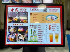 -老式乌米冰(阜阳园店)