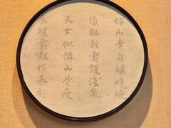 -眉州东坡(博雅店)