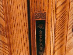 -金紫荆松骨休闲水会