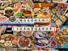 -聚盛源蒸汽海鲜火锅烤肉自助(巨川金海岸购物广场店)