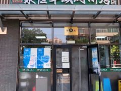 门面-清真永恒华威肉饼(潘家园店)