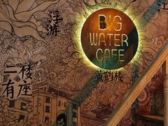 -大水的店(昙华林店)