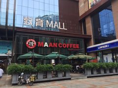 -漫咖啡(沙龙汇店)