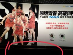 -万达影城IMAX(海口日月广场店)