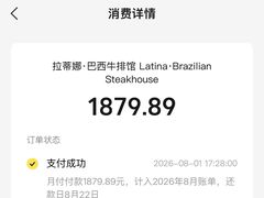 -拉蒂娜·巴西牛排馆 Latina·Brazilian Steakhouse(王府井喜悦店)