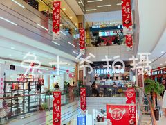 店内环境-万宝财富商业广场
