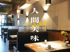 -味妙烤鱼吧(回龙观店)