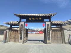 -清代古粮仓