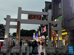 -东西巷