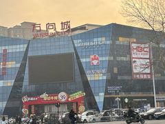 -万向城(裕华路店)