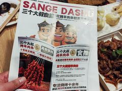 -三个大叔烤羊肉串·炭炉砂锅菜(西三旗店)