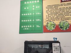 -姚记肚包肉(牛街春风社区店)