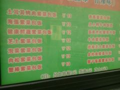 菜单-土耳其烤肉(雪峻美食城店)