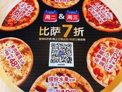 -达美乐比萨(凯莱赛店)