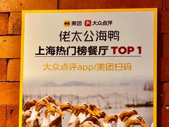 -佬太公海鸭·海鲜大排档(上海总店)