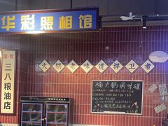 -楠火锅(新塘翡翠绿洲店)