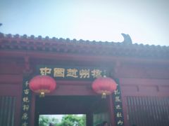 -赵州桥景区