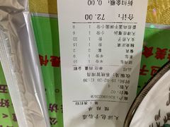 账单-宝正臻天津包子总店(金阳光居易店)