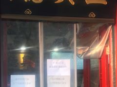 -正兴德茶庄(自新路店)