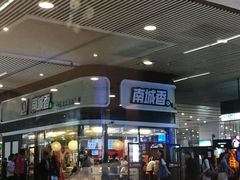 -南城香(北京南站店)