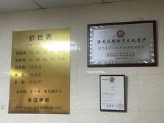 大堂-龙门李家三旦羊肉汤馆